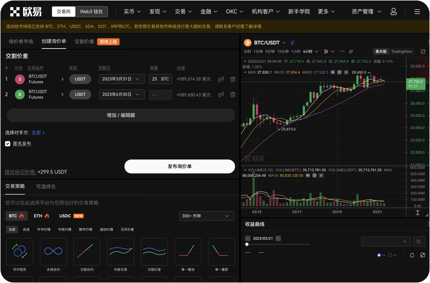 什么是全球区块链数字导航站